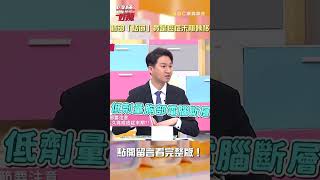 肺部「結節」竟是癌症末期轉移？！😱【#醫師好辣】#shorts
