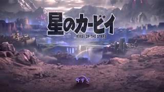 Hoshi No Kaabii - Opening 3 (Ultimate! World of Light)