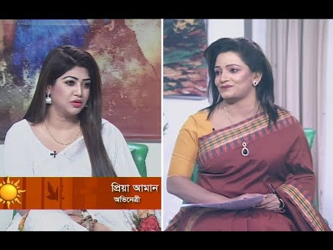 একুশের সকাল || পিয়া আমান-অভিনেত্রী || ২৪ অক্টোবর ২০১৯