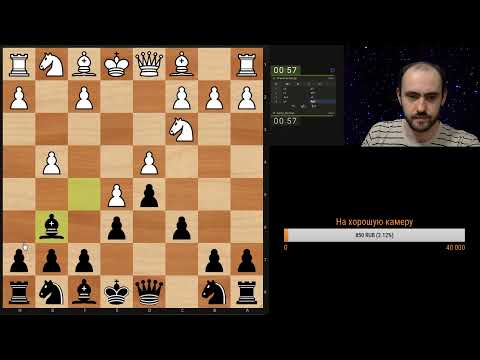 Игра со зрителями 05.08.2019. Шахматы, блиц на lichess.org