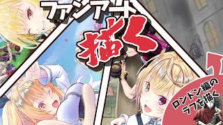 【お絵描き】星川サラさんを描く｜最近のかき氷は、もうアートなのかもしれない【朝活】 #雑談 #作業配信