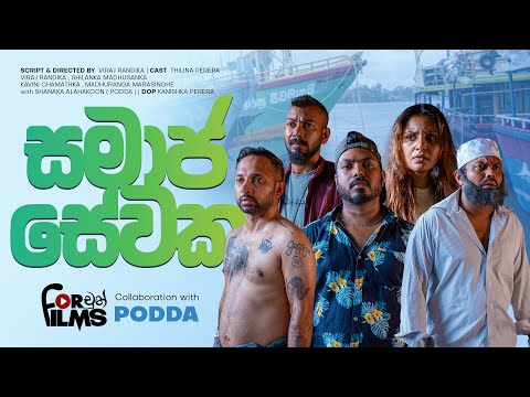 Fortune Films and Podda