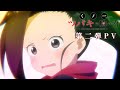 the peggies、新曲「ハイライト・ハイライト」がTVアニメ『くノ一ツバキの胸の内』PV内で初解禁