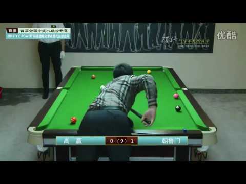 Gao Jin VS Chao Lumen