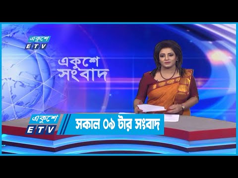01 AM News || রাত ০১টার সংবাদ || 16 October 2022
