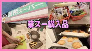 買い物と調理の記録｜日常Vlog