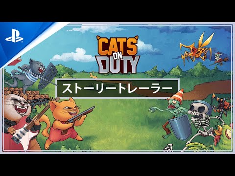 Cats on Duty
