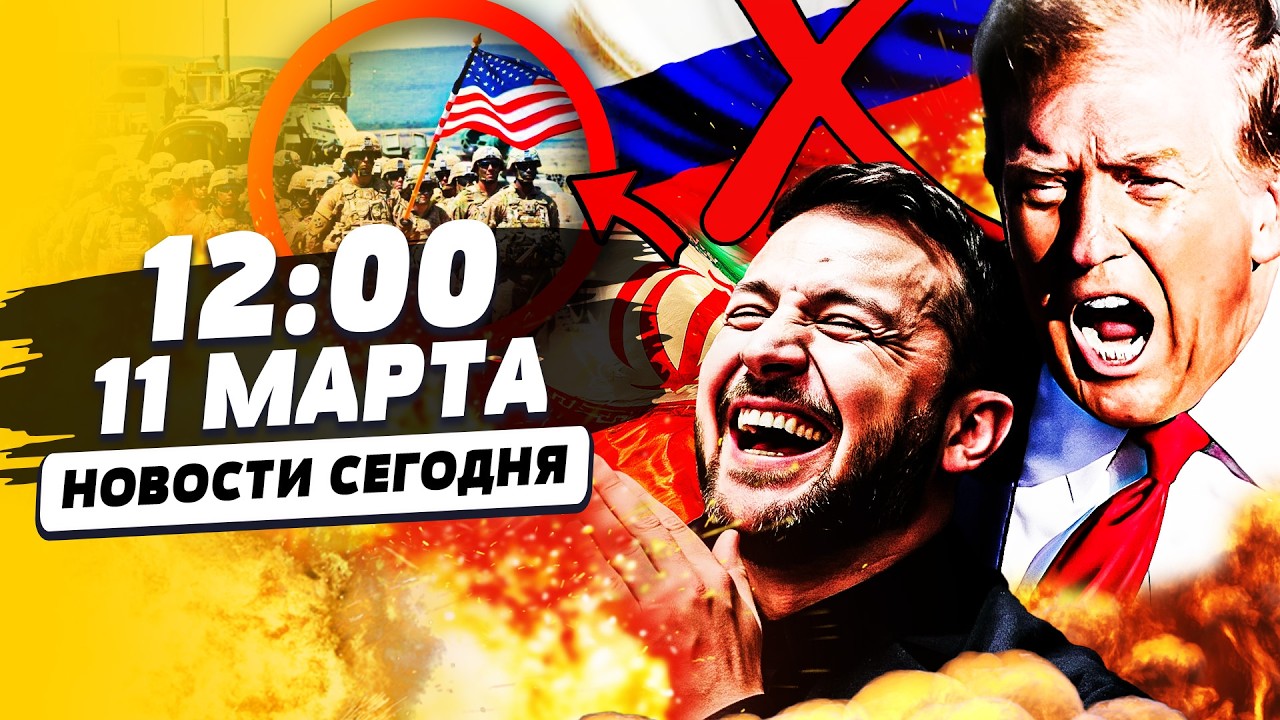 💥НЕВЕРОЯТНО! УКРАИНЦЫ ПРОБРАЛИСЬ АЖ ТУДА! ТРАМП АПЛОДИРУЕТ ВСУ! ГРАНИЦУ ПЕР