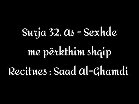 32. Surja Es - Sexhde me përkthim shqip