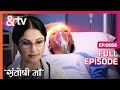 Santoshi Maa Episode 56 Indian Mythological Spirtual Goddes Devotional Hindi Tv Serial And Tv