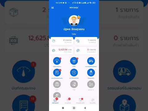 Movemax Driver