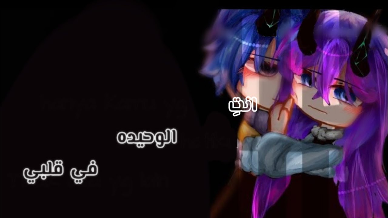 انتِ الـوحيـده فـي قلبــي /part1/2