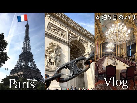 Viagem a PARIS 🇫🇷 | Primeira viagem a Paris em 7 anos | Gourmet, doces, Museu do Louvre