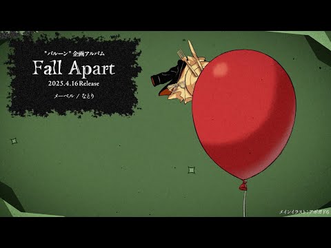 なとり – メーベル（Official Audio From「Fall Apart」）