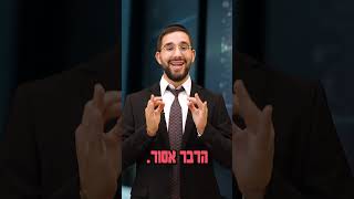 האם מותר בשבת להסתכל על המדדים של המניות? - הרב נריה ברבי שליט"א (ארגון ענפים) - התמונה מוצגת ישירות מתוך אתר האינטרנט יוטיוב. זכויות היוצרים בתמונה שייכות ליוצרה. קישור קרדיט למקור התוכן נמצא בתוך דף הסרטון האם מותר בשבת להסתכל על המדדים של המניות? - הרב נריה ברבי שליט"א (ארגון ענפים) - התמונה מוצגת ישירות מתוך אתר האינטרנט יוטיוב. זכויות היוצרים בתמונה שייכות ליוצרה. קישור קרדיט למקור התוכן נמצא בתוך דף הסרטון