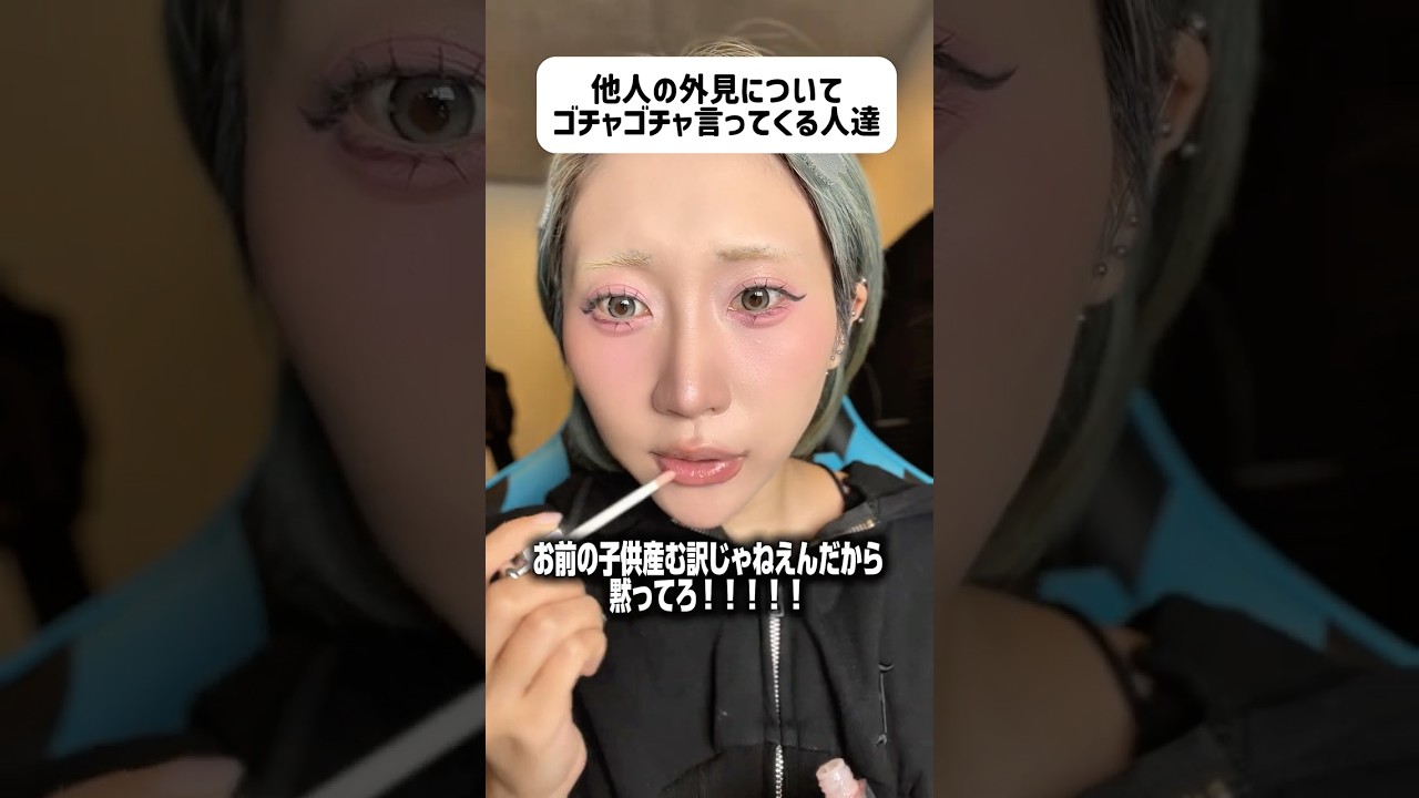 最近のネットのコメント欄について思うこと　#shorts