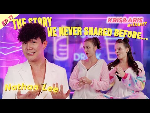 EP.11 Nathan Lee about his love life