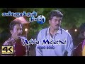 Adida Melatha Naan Paadum Song Kannukkul Nilavu Songs Tamil 4KTAMIL