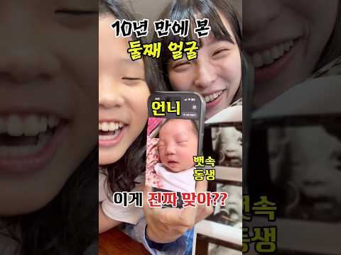 둘째 입체 초음파를 보고 왔는데…