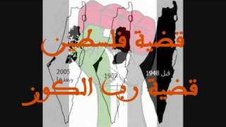 قضية فلسطين قضية رب الكون 2\3 :: فريد الأنصاري Farid alAnsari image