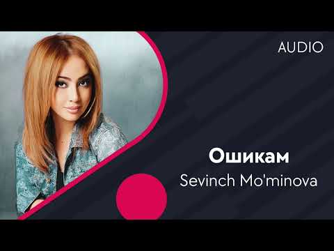 Sevinch Mo'minova | Севинч Муминова - Ошикам (Official Music)