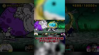 射程負けも無効化すればいい！　【にゃんこ大戦争】　 #にゃんこ大戦争　 #ゆっくり実況　#shorts