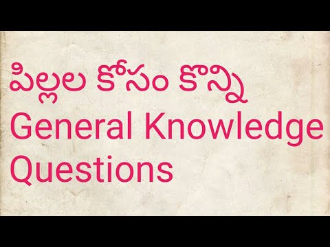 Kids quiz simple general knowledge questions & answers - quiz for kids