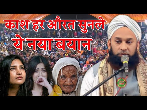 Make every young girl listen to this new statement || Maulana Sadiq Rizvi's statement || Sadiq Ra...