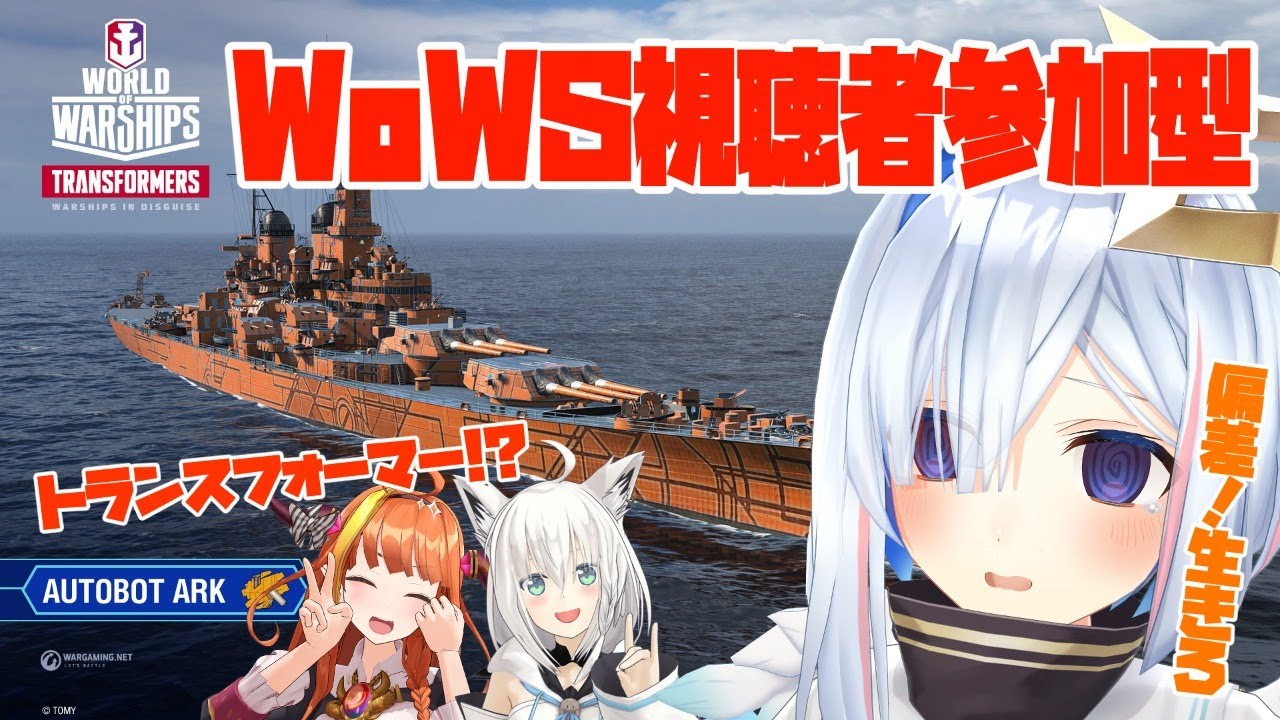 【#WoWS】help me!!! 視聴者参加型海上戦！【天音かなた/ホロライブ】