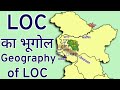 Geography Of LoC Geography Of LoC Line Of Control Indian Geography