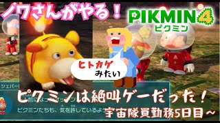 宇宙隊員5日目犬をこき使っていくノワさん【リスナーさんからの貢物】