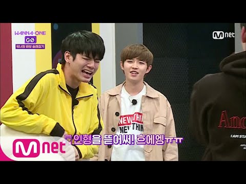 Wanna One Go [5화] 치명적인 귀여움! 워너원표 바보술래잡기 171208 EP.10