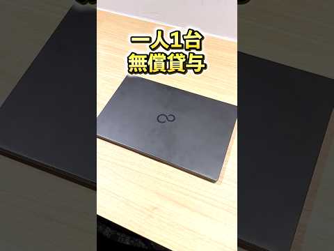 ちょっと待った！パソコン買わないで