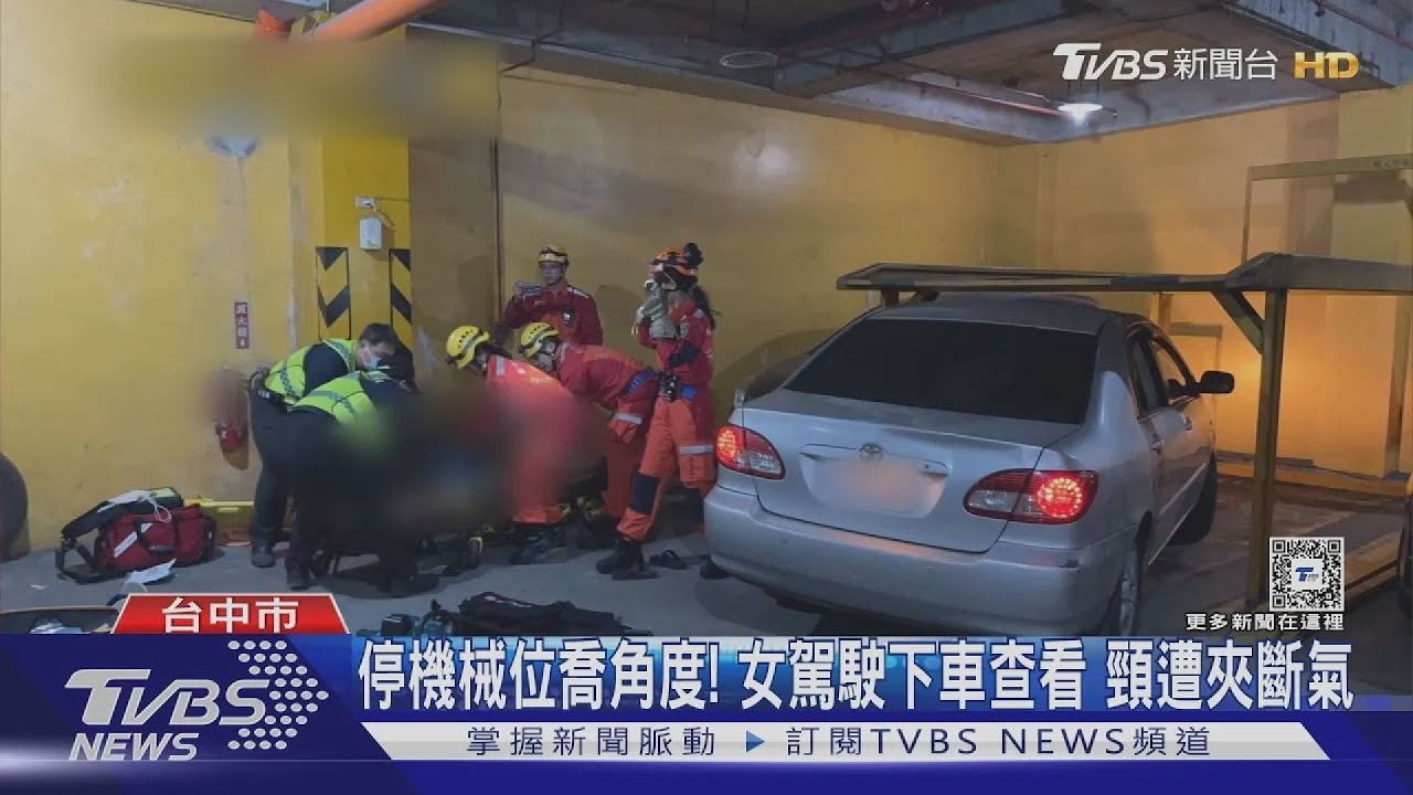 停機械位喬角度!女駕駛下車查看 頸遭車門夾斷氣