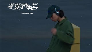 [音樂] 袁語笙YUAN - 蟹堡秘方