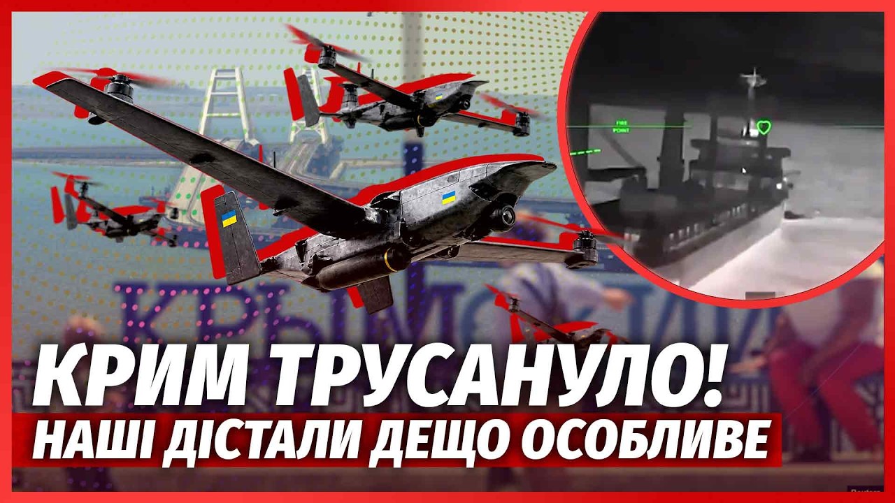 🔴ПРЯМО ЗАРАЗ! Армагеддон в КРИМУ! ЗНИЩИЛИ КОРАБЕЛЬ З ТАЄМНИМ ВАНТАЖЕМ. Пала?