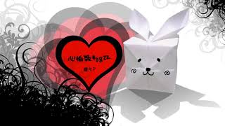 心拍数♯0822 Band Arrange ver / 蝶々P(cover) 【夕陽真弥】