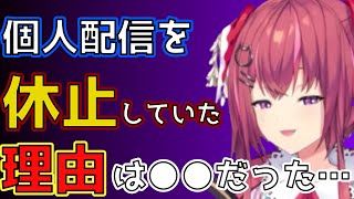 配信を休んでいたことについて語る天ヶ瀬むゆ【にじさんじ切り抜き/天ヶ瀬 むゆ】
