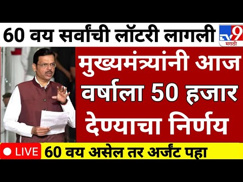 senior citizen benefits after 60 years | senior citizen government pension update 10 November 2025