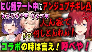 にじ鯖観光デート中の二人を発見し想像以上のブチギレで凸るアンジュと大爆笑する七瀬すず菜とニュイ・ソシエール【アンジュ・カトリーナ/にじさんじ/マイクラ/切り抜き】