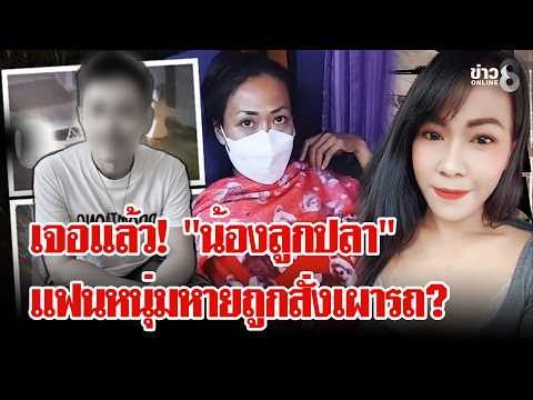 เจอแล้ว! 