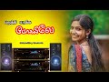 Paruthi Edukka Pogayile Song Whatsapp Status Remix