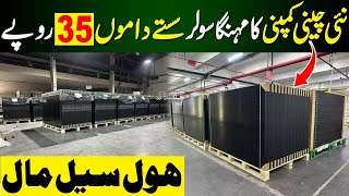 Solar panels wholesale market in Pakistan | Lahore solar panel market 