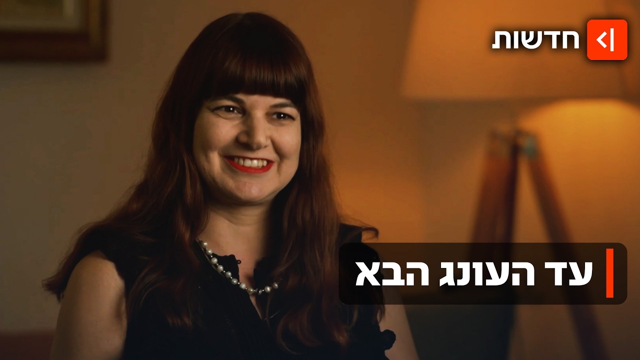 מה נשים רוצות: איך נראית המיניות הנשית ב-2026?