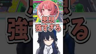 思想強めな総理大臣になろうとする一ノ瀬うるは【ぶいすぽっ！切り抜き  #一ノ瀬うるは #橘ひなの #八雲べに #夢野あかり 】