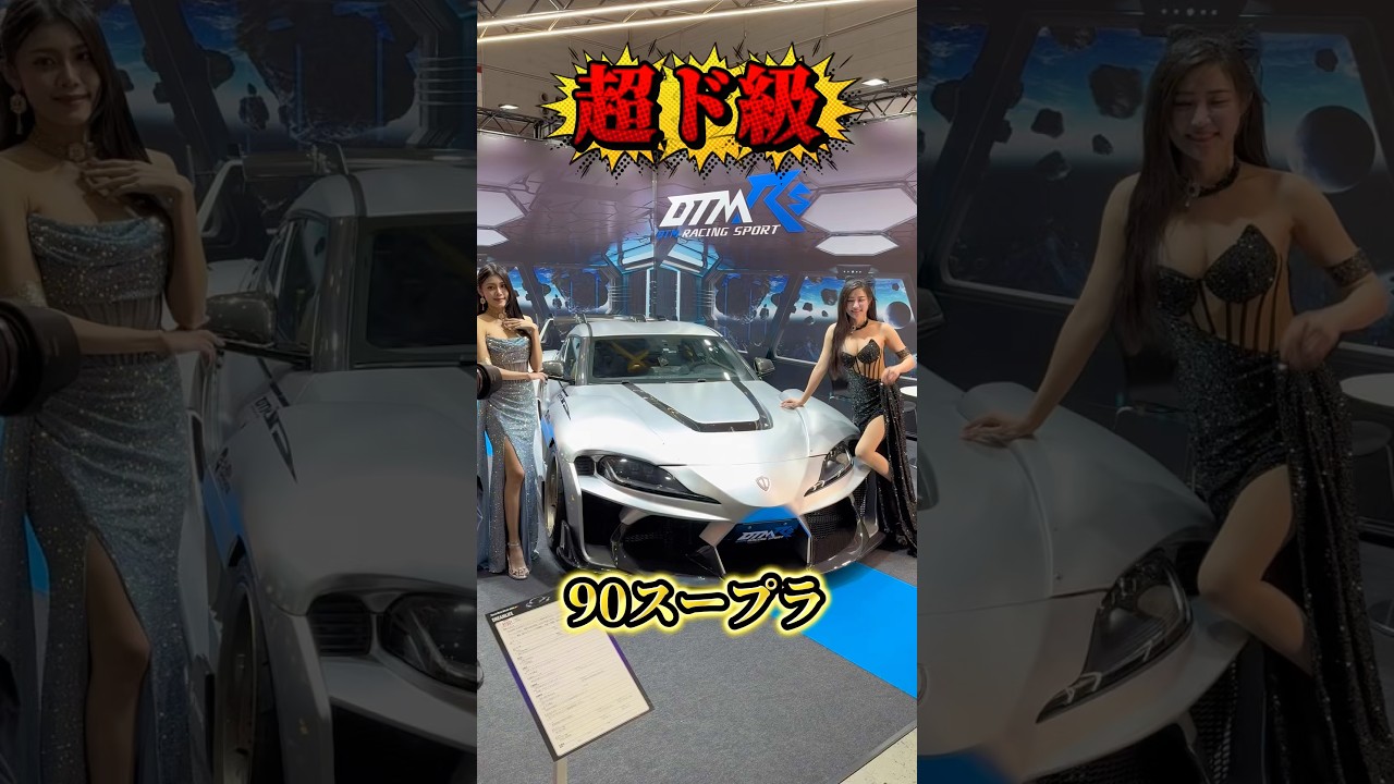 美ボディスープラ #toyota #supra #スープラ #美ボディ #taiwan #カスタム #勇翔 #shorts