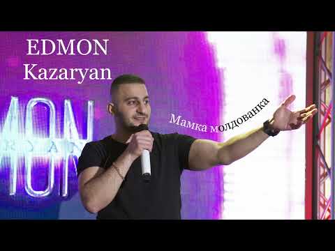 EDMON Kazaryan  - Мамка молдованка ( cover )