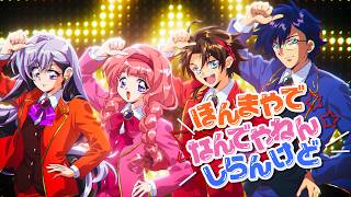 ほんまやで☆なんでやねん☆しらんけど / 樋口楓×周央サンゴ×三枝明那×レオス・ヴィンセント