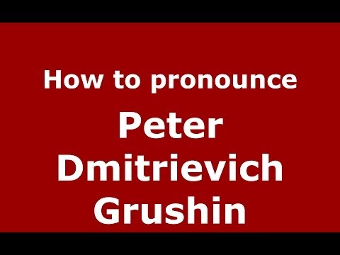 How to pronounce Peter Dmitrievich Grushin (Russian/Russia) - PronounceNames.com