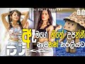 A Mage Hithe Upanni Dj Remix Song New Dj Sinhala Nonstop Mix Song New Tik Tok Trending